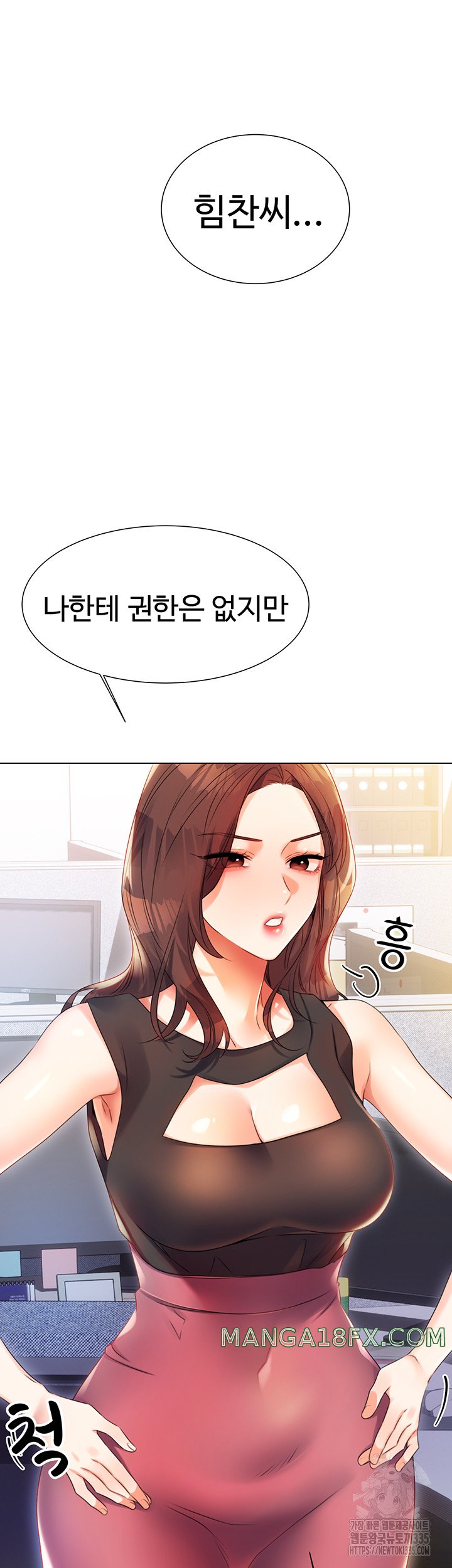 Sex Lottery Raw Chapter 1 image 101