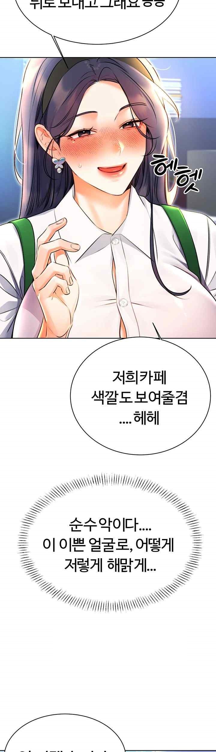 Sex Lottery Raw Chapter 10 image 34