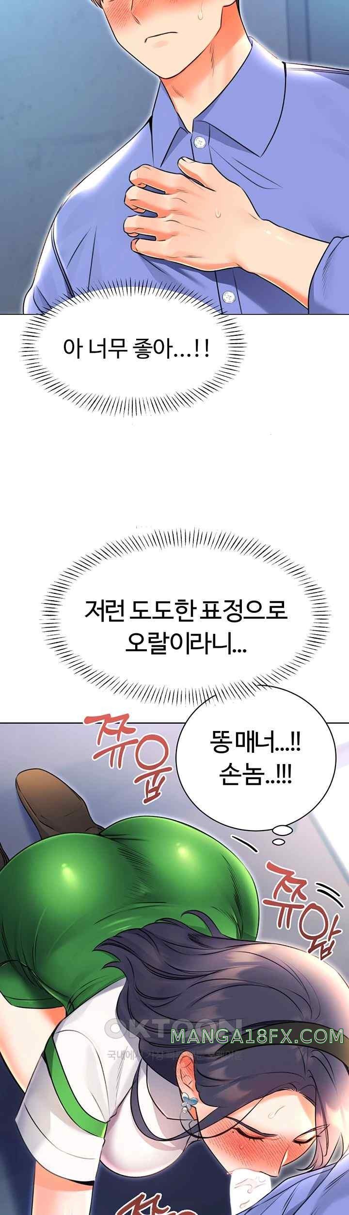 Sex Lottery Raw Chapter 10 image 40