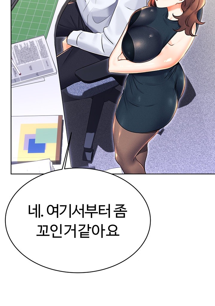 Sex Lottery Raw Chapter 13 image 26