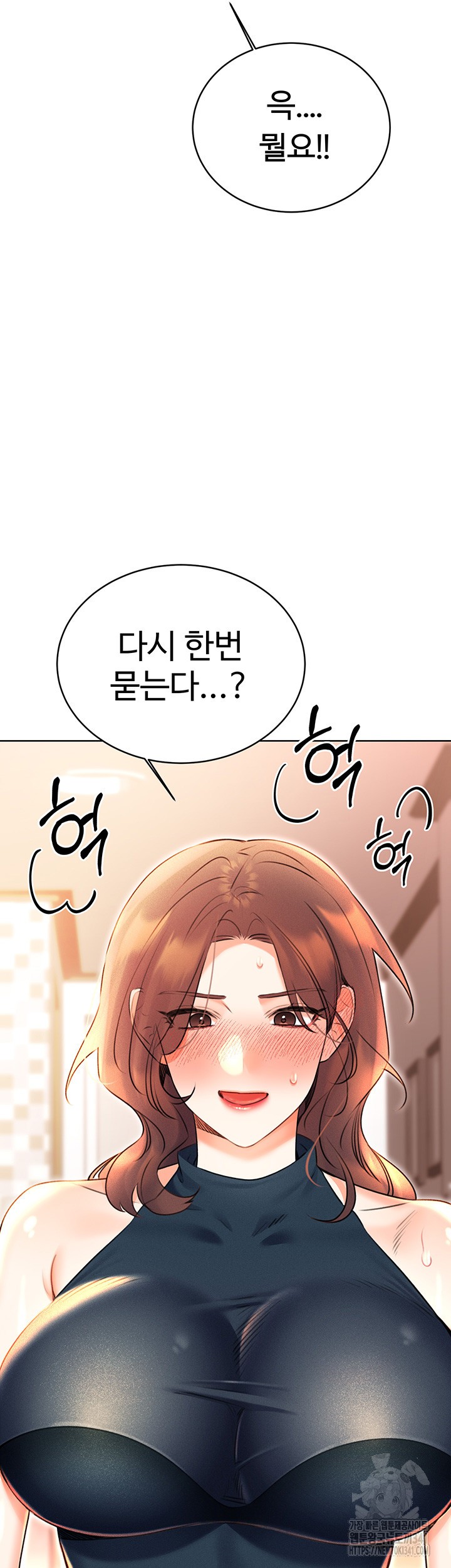 Sex Lottery Raw Chapter 13 image 68