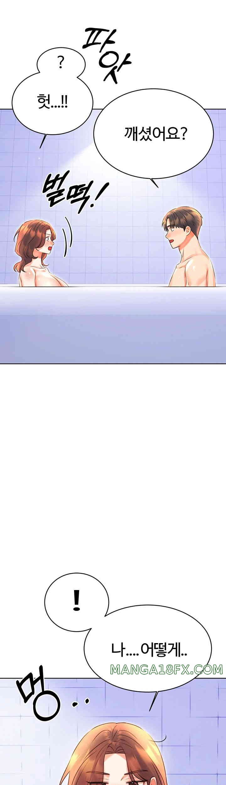 Sex Lottery Raw Chapter 17 image 10