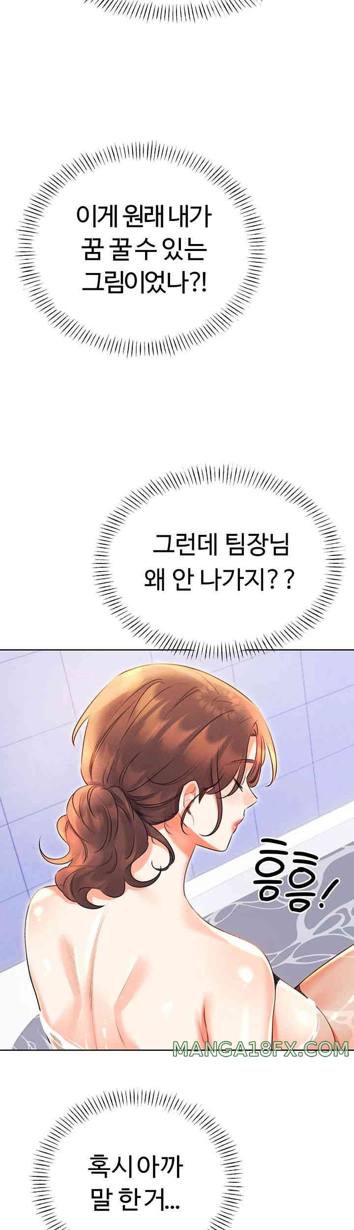 Sex Lottery Raw Chapter 17 image 29