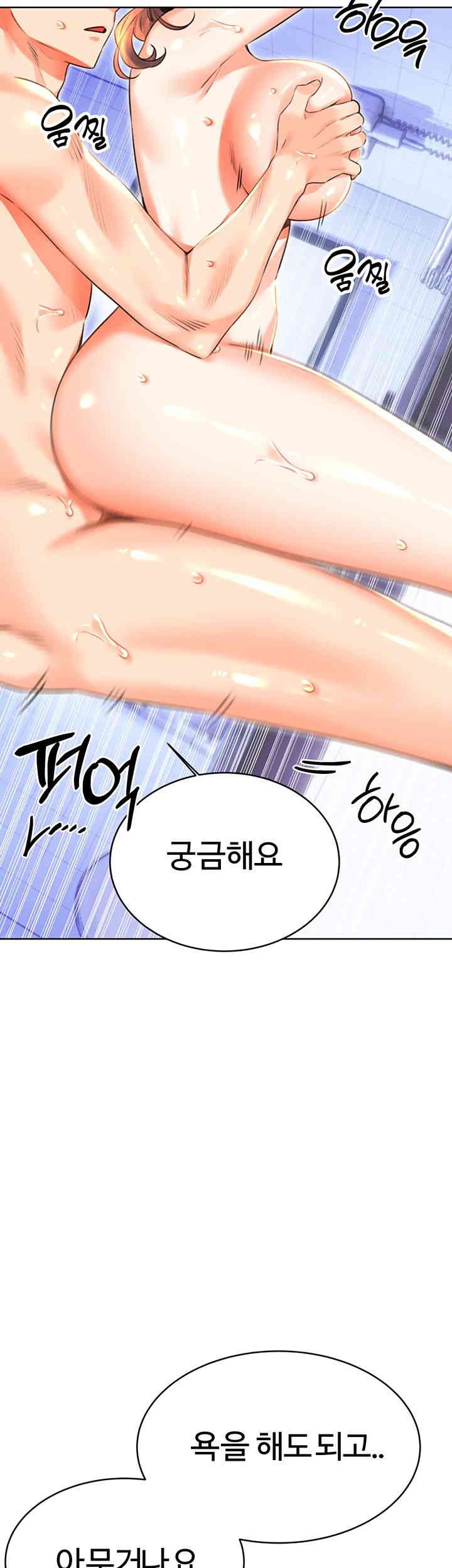 Sex Lottery Raw Chapter 18 image 19