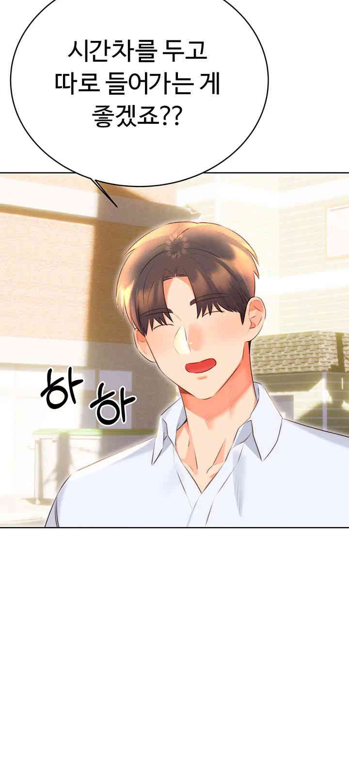 Sex Lottery Raw Chapter 19 image 10