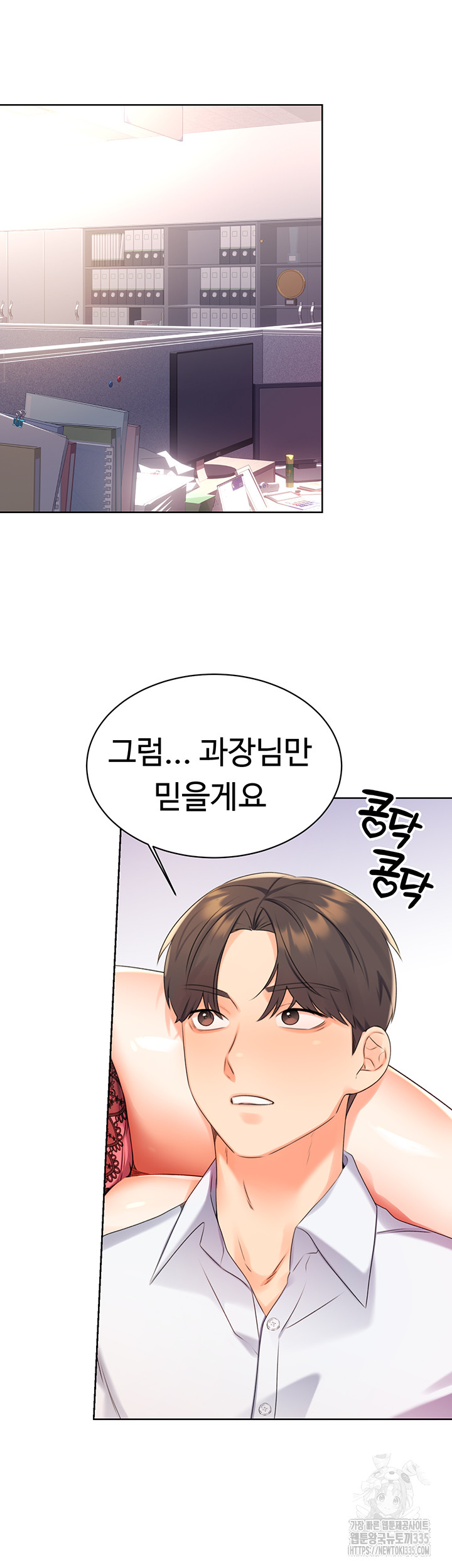 Sex Lottery Raw Chapter 2 image 22
