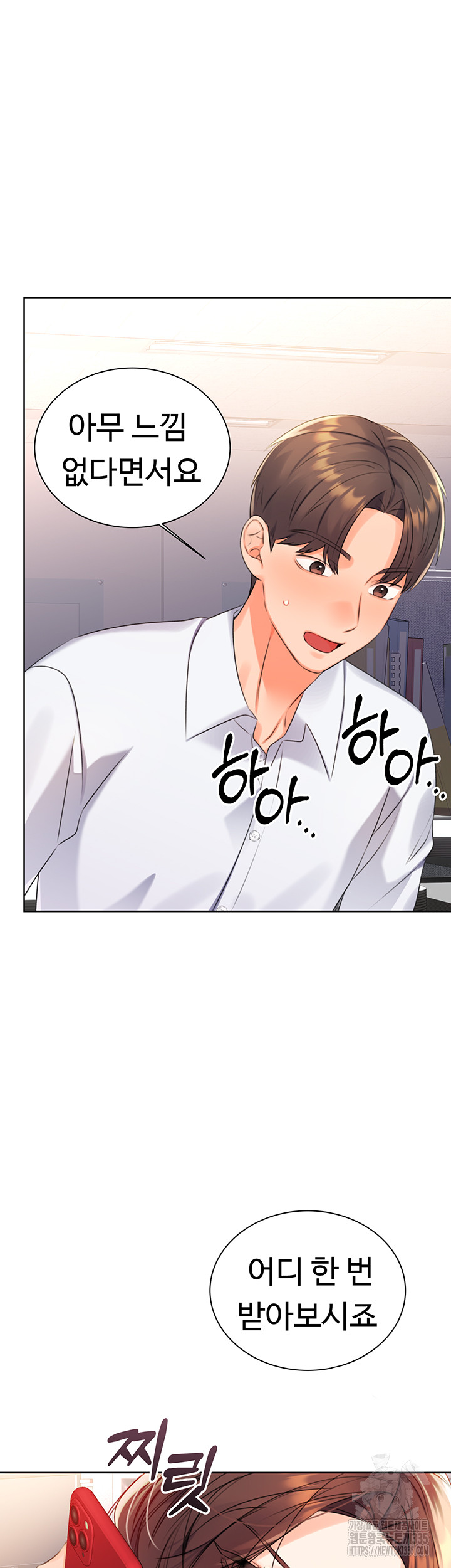 Sex Lottery Raw Chapter 2 image 57