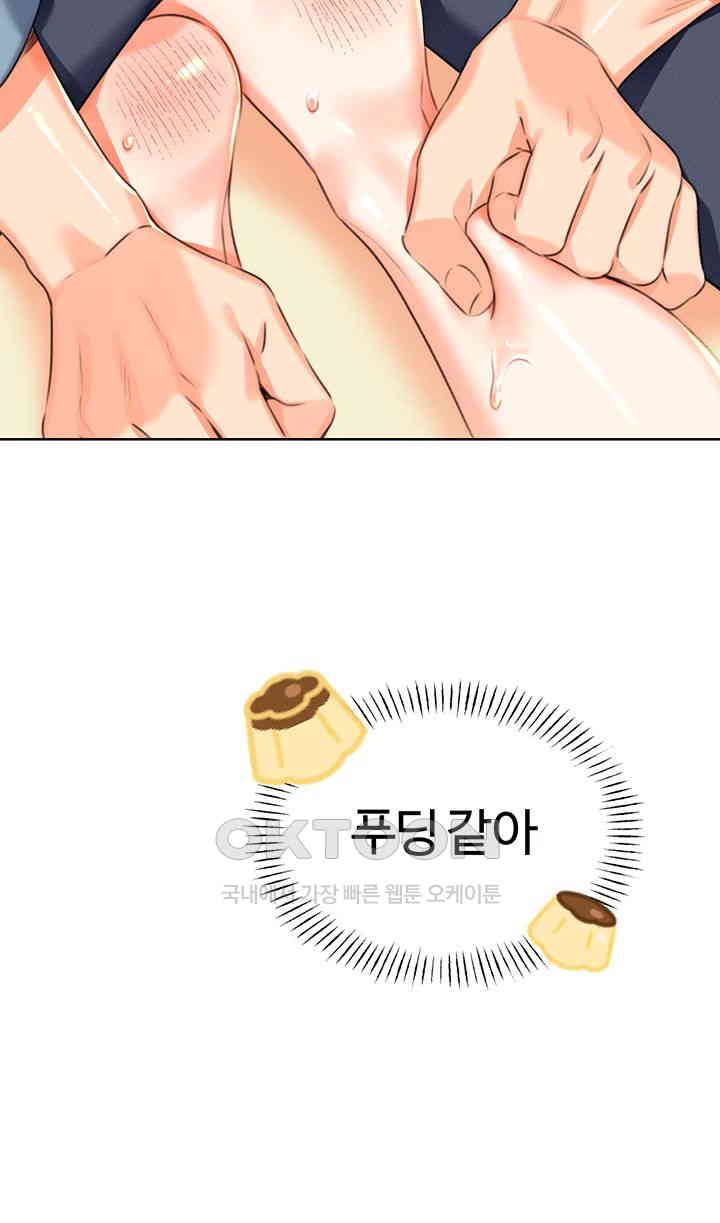 Sex Lottery Raw Chapter 21 image 10