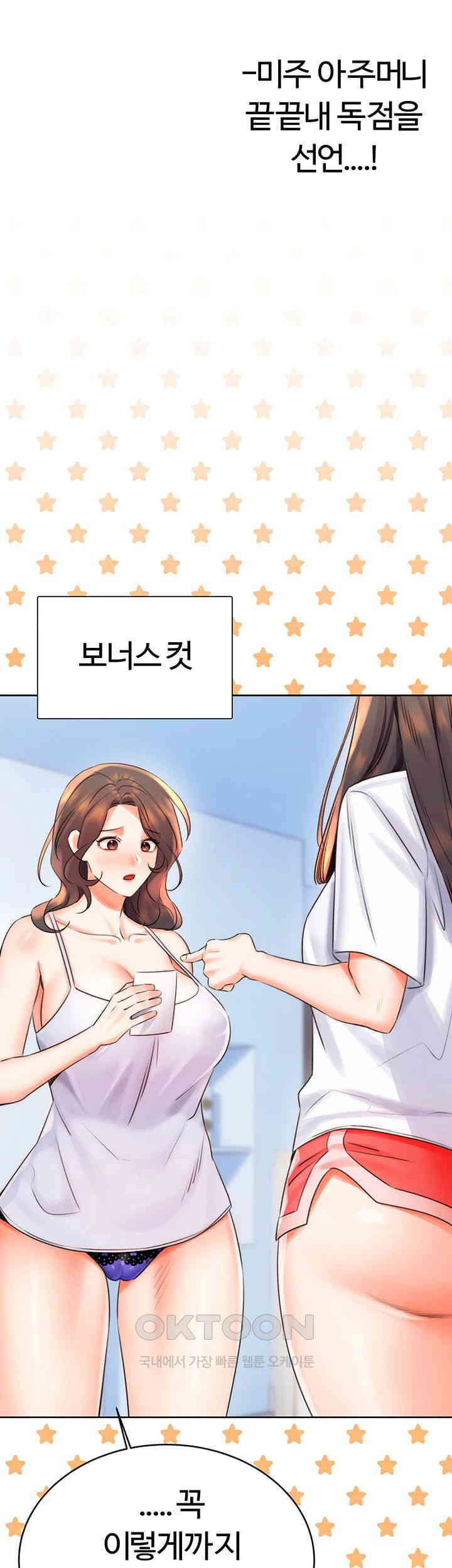 Sex Lottery Raw Chapter 22 image 61