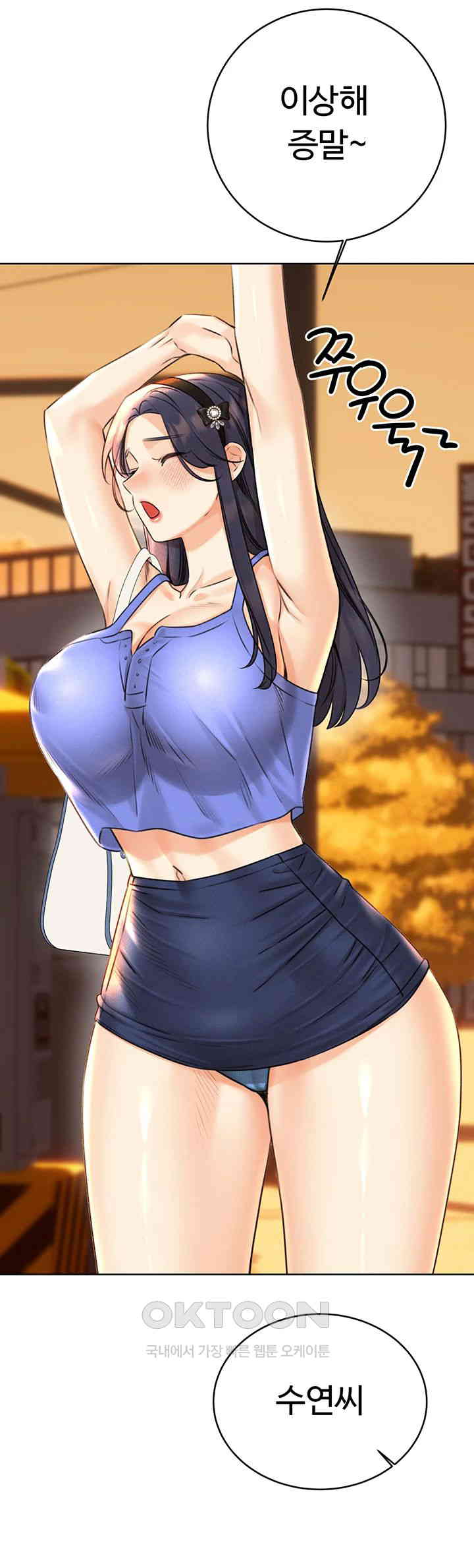 Sex Lottery Raw Chapter 26 image 17