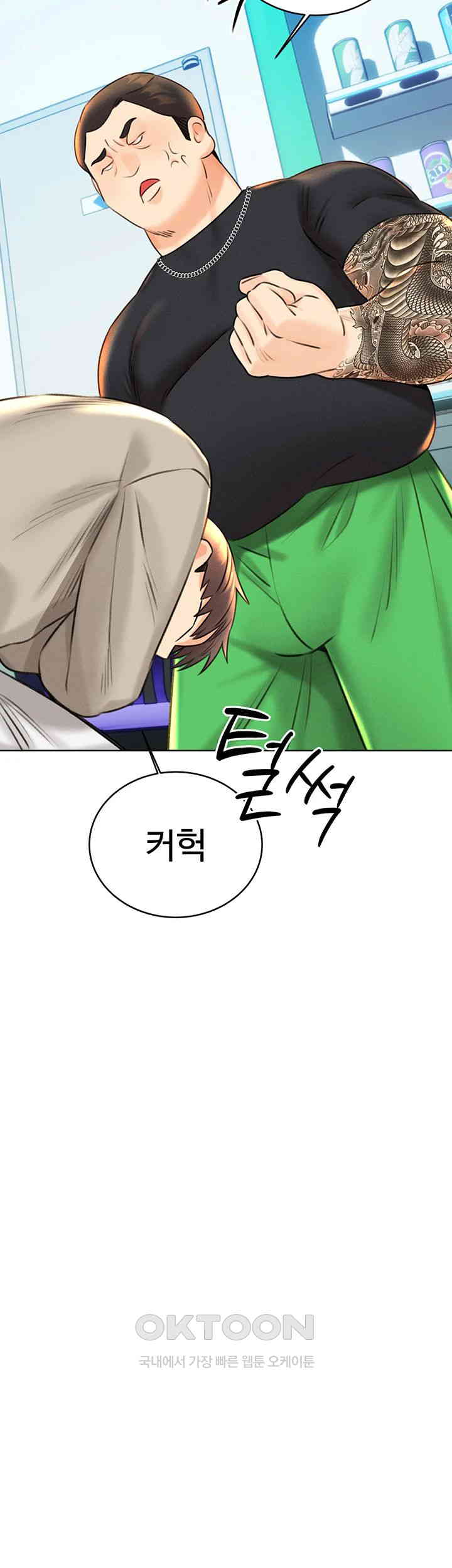 Sex Lottery Raw Chapter 26 image 67