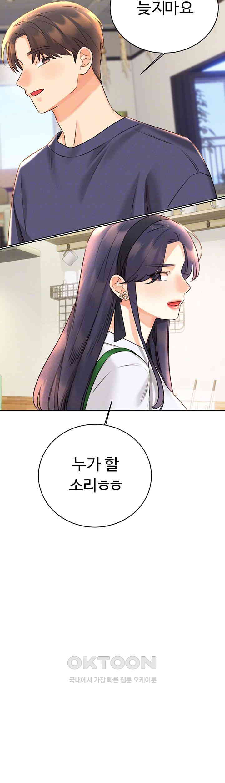 Sex Lottery Raw Chapter 26 image 8