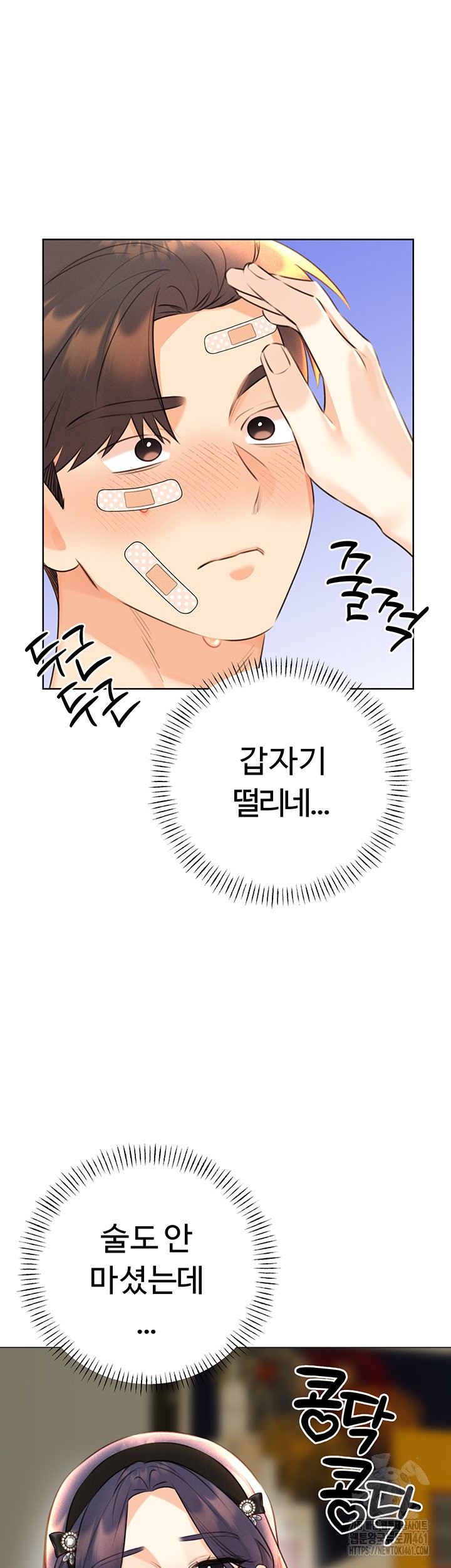 Sex Lottery Raw Chapter 27 image 48