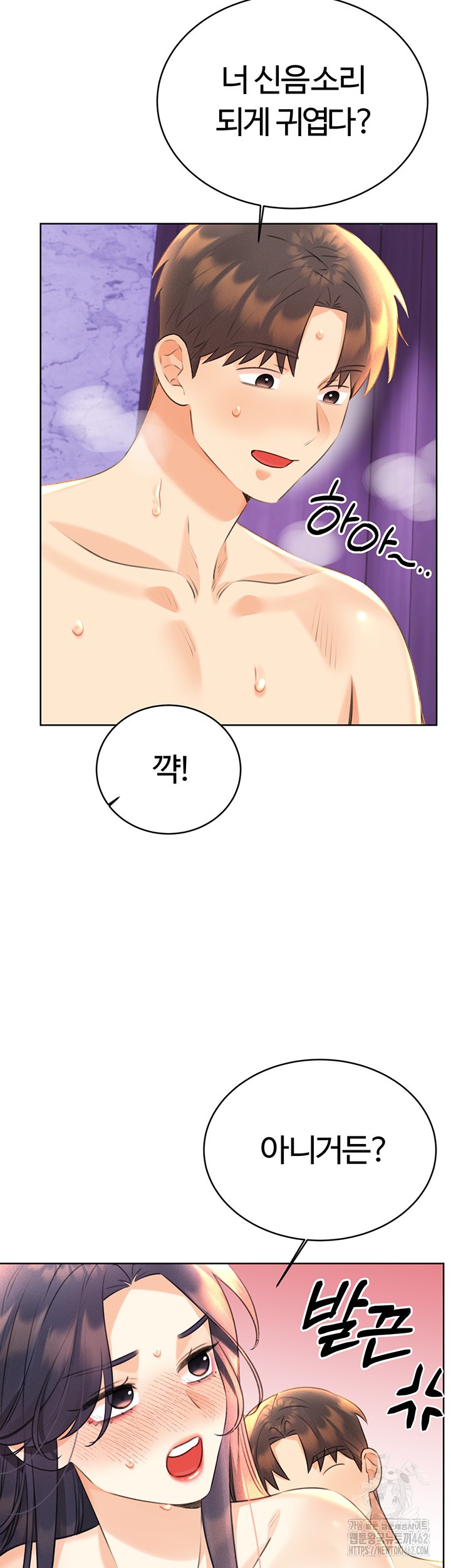 Sex Lottery Raw Chapter 29 image 10