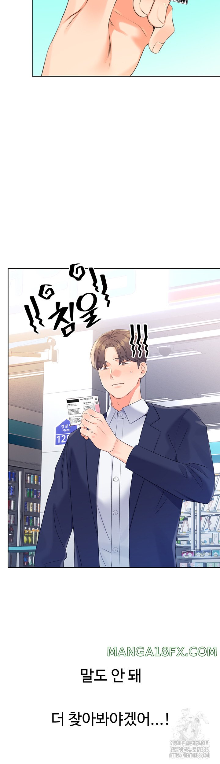 Sex Lottery Raw Chapter 3 image 53