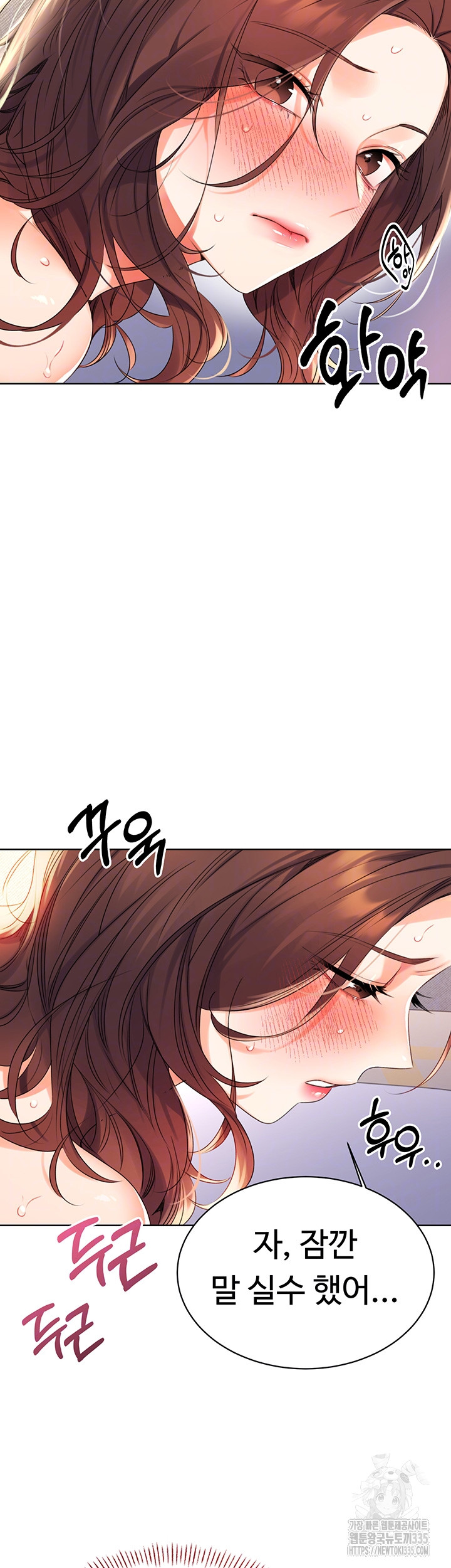 Sex Lottery Raw Chapter 3 image 7
