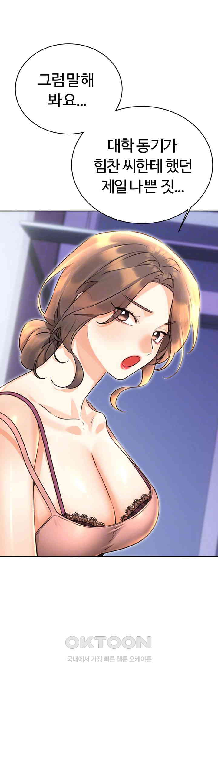 Sex Lottery Raw Chapter 31 image 13