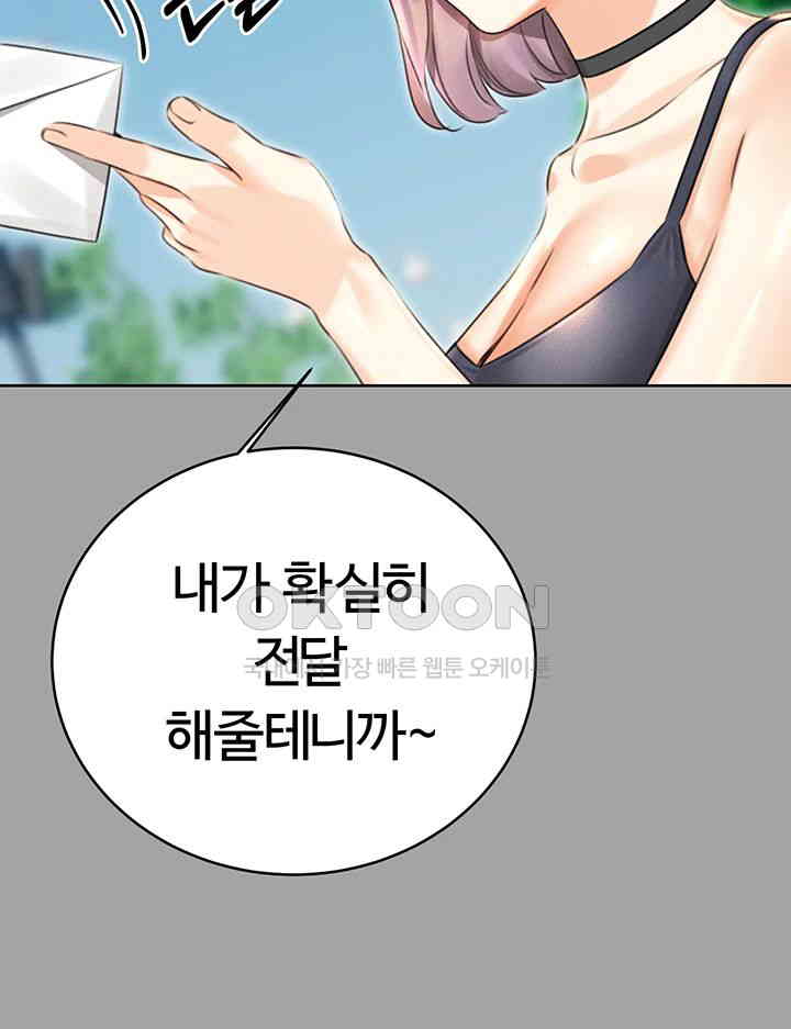 Sex Lottery Raw Chapter 31 image 37