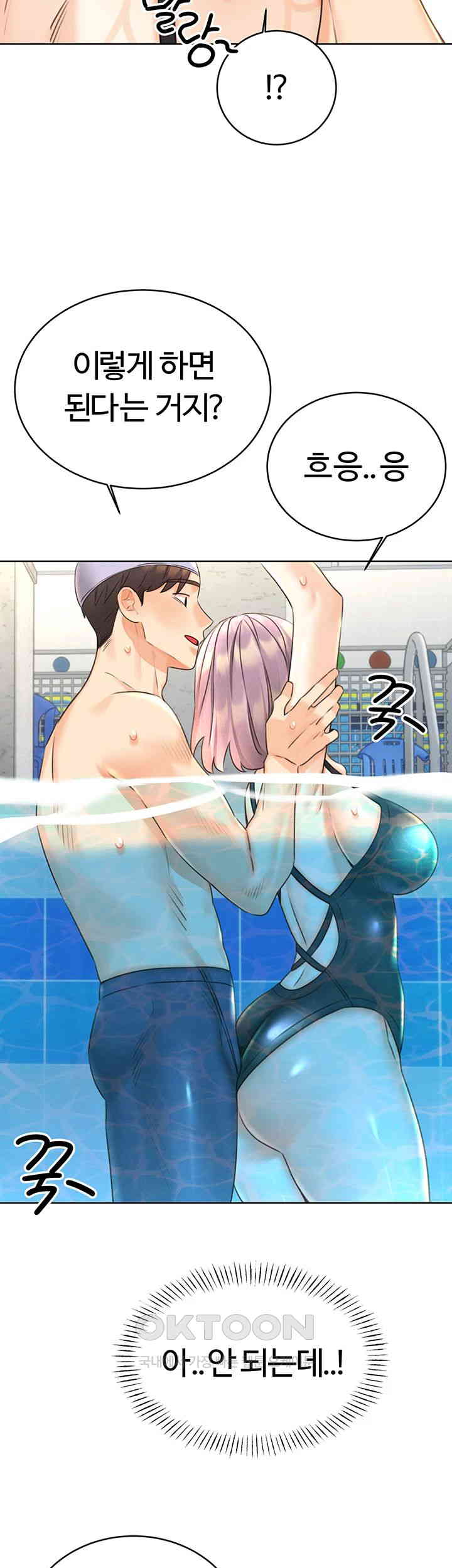 Sex Lottery Raw Chapter 33 image 29