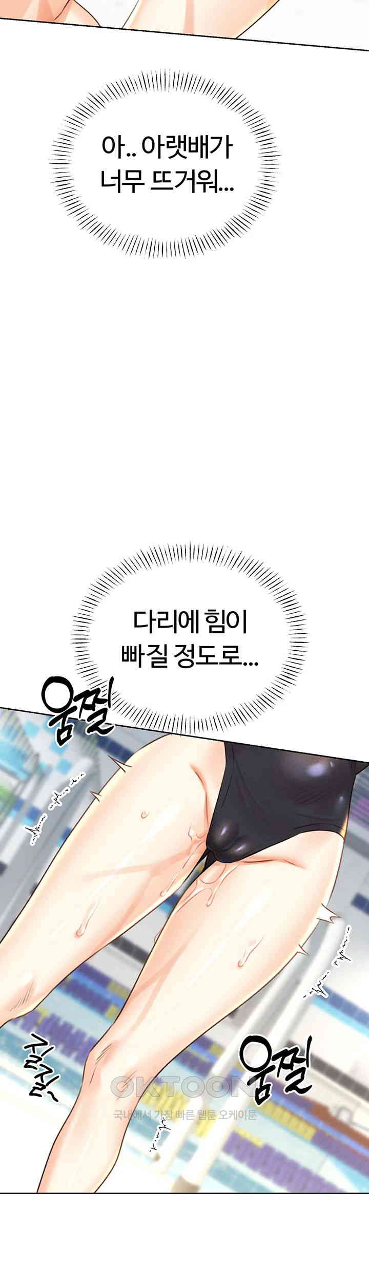 Sex Lottery Raw Chapter 33 image 39