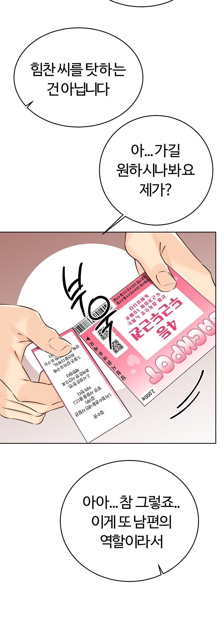 Sex Lottery Raw Chapter 36 image 48