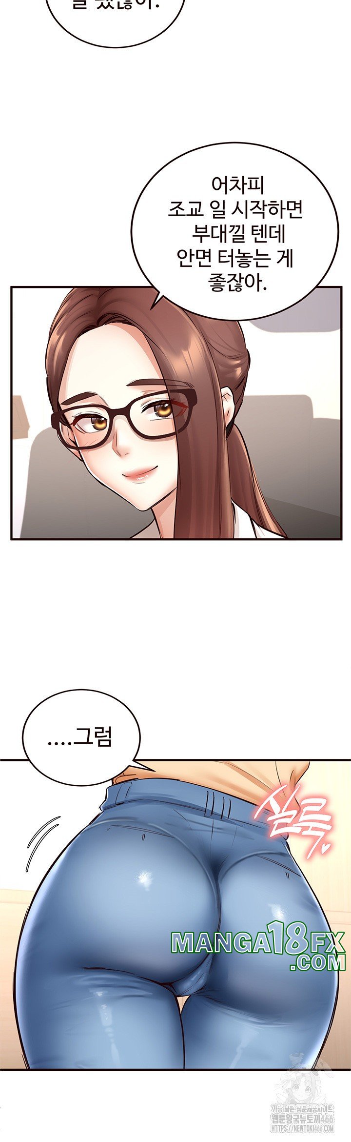 Sex Lottery Raw Chapter 38 image 6