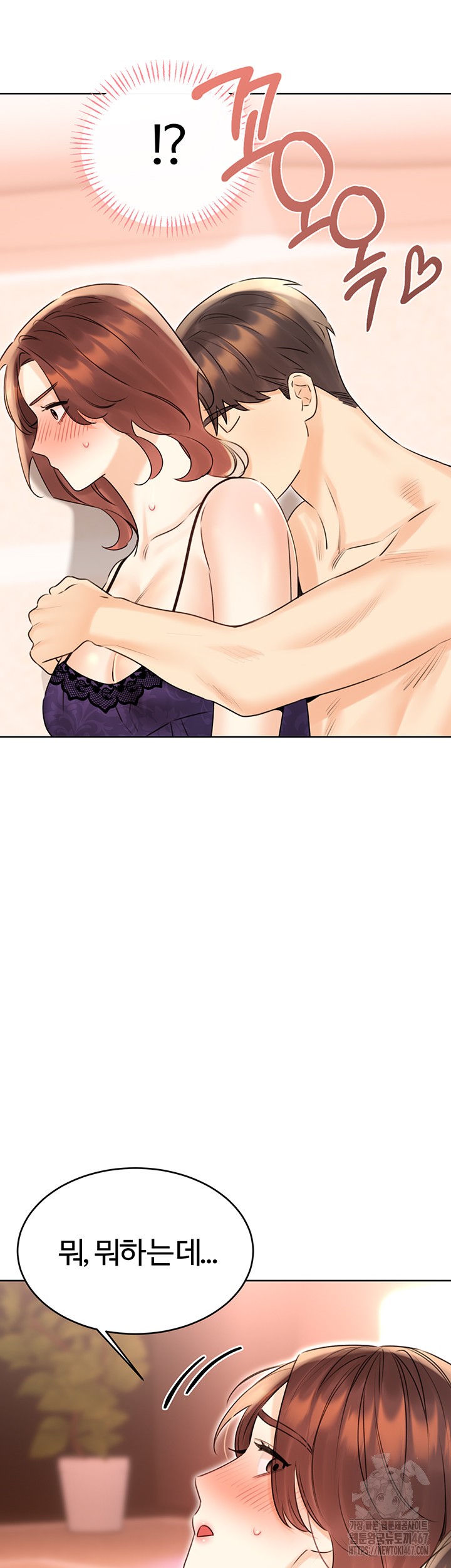 Sex Lottery Raw Chapter 41 image 18