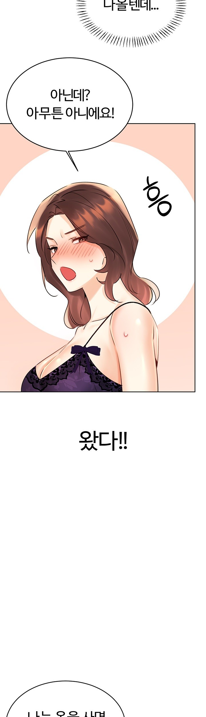 Sex Lottery Raw Chapter 41 image 22