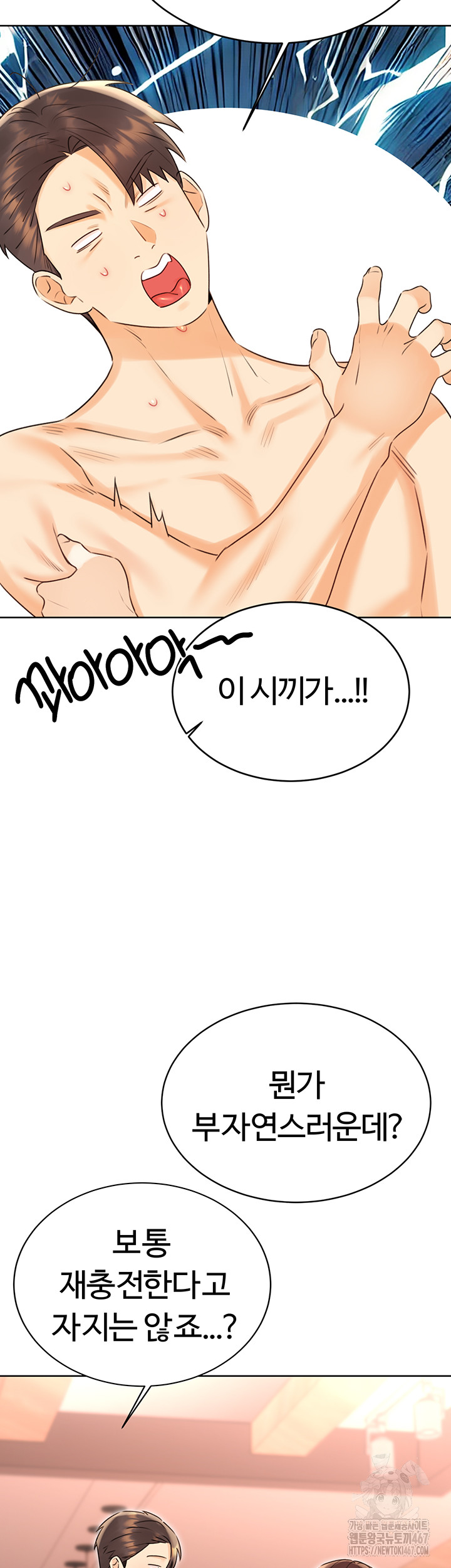 Sex Lottery Raw Chapter 42 image 15