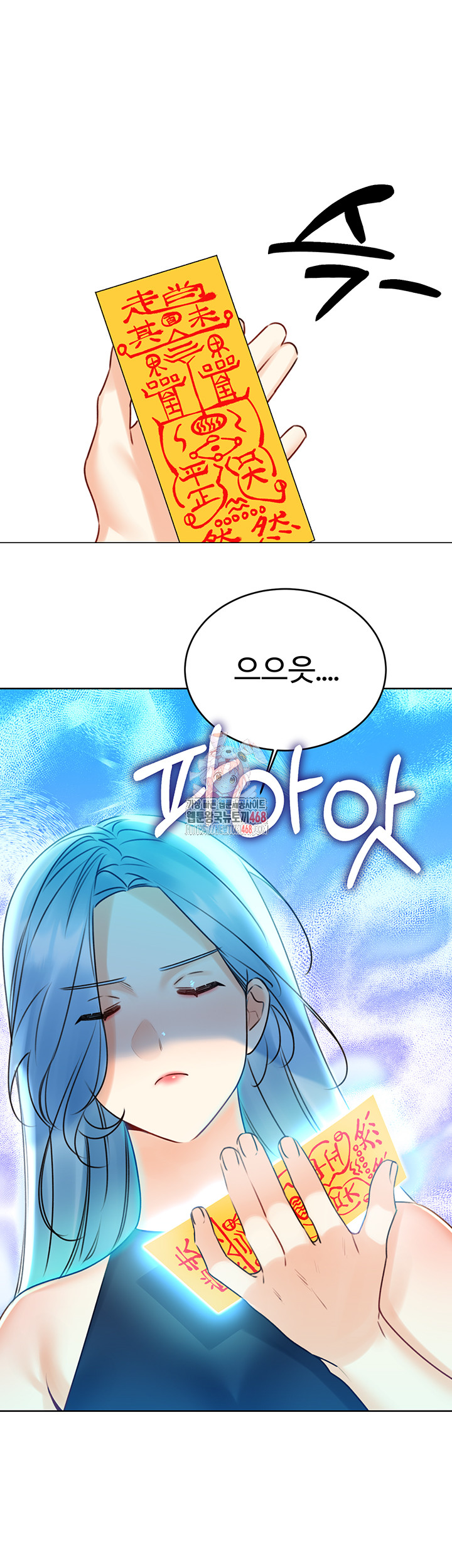 Sex Lottery Raw Chapter 44 image 0