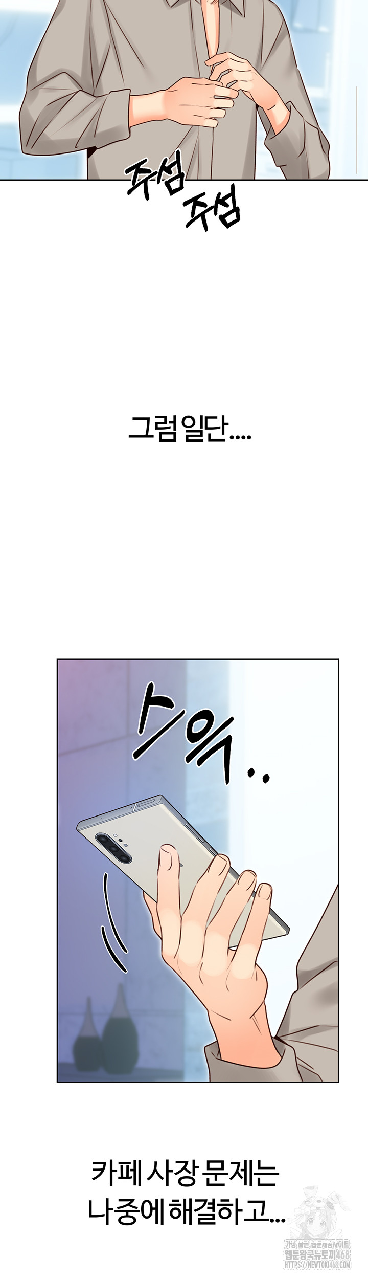 Sex Lottery Raw Chapter 44 image 33