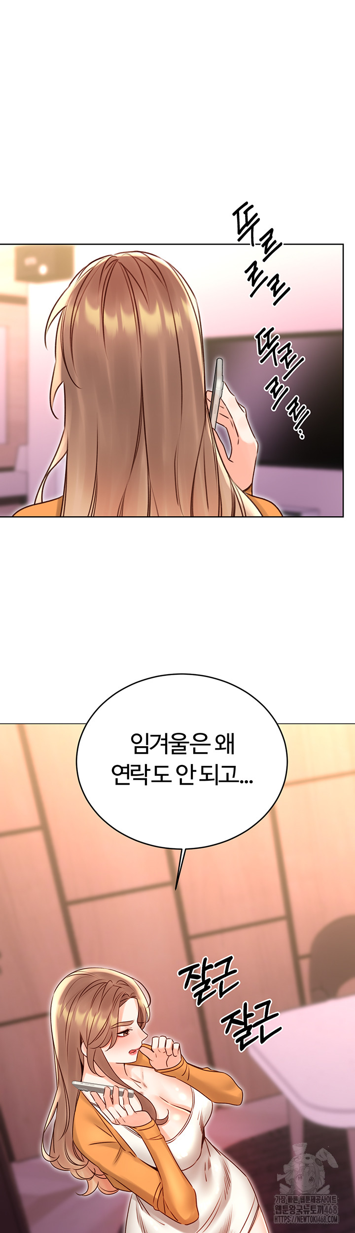 Sex Lottery Raw Chapter 44 image 49