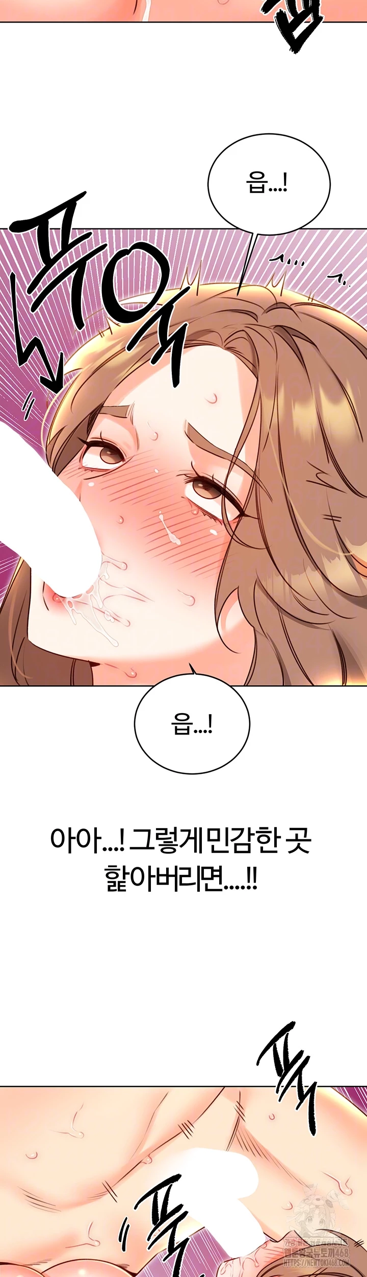 Sex Lottery Raw Chapter 47 image 3