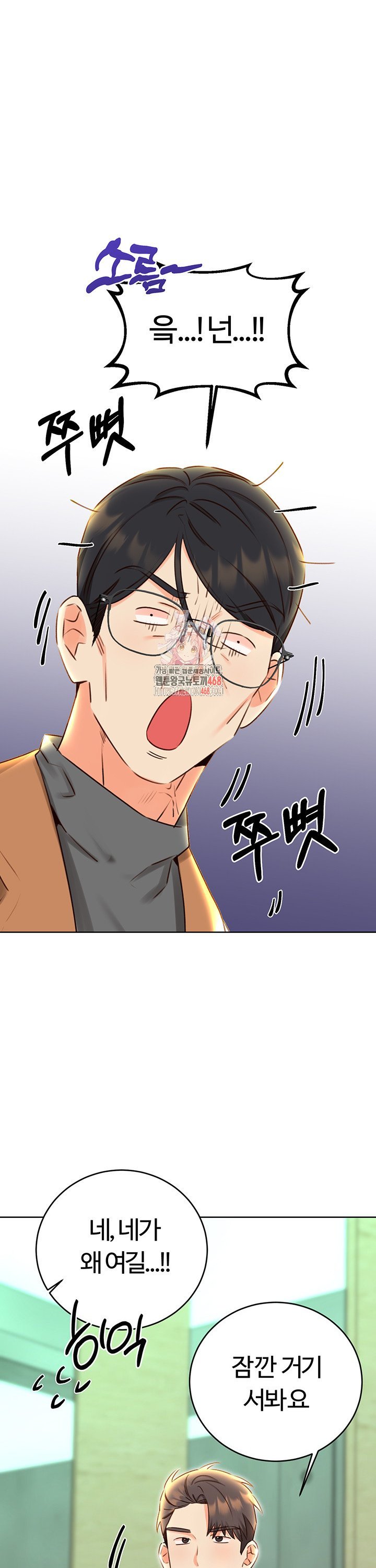Sex Lottery Raw Chapter 49 image 0
