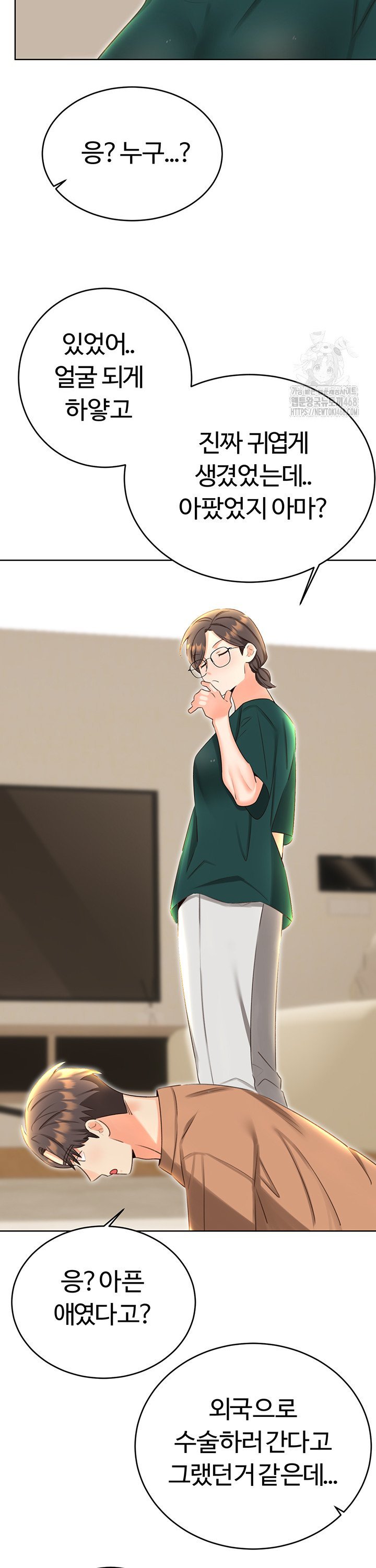 Sex Lottery Raw Chapter 49 image 22