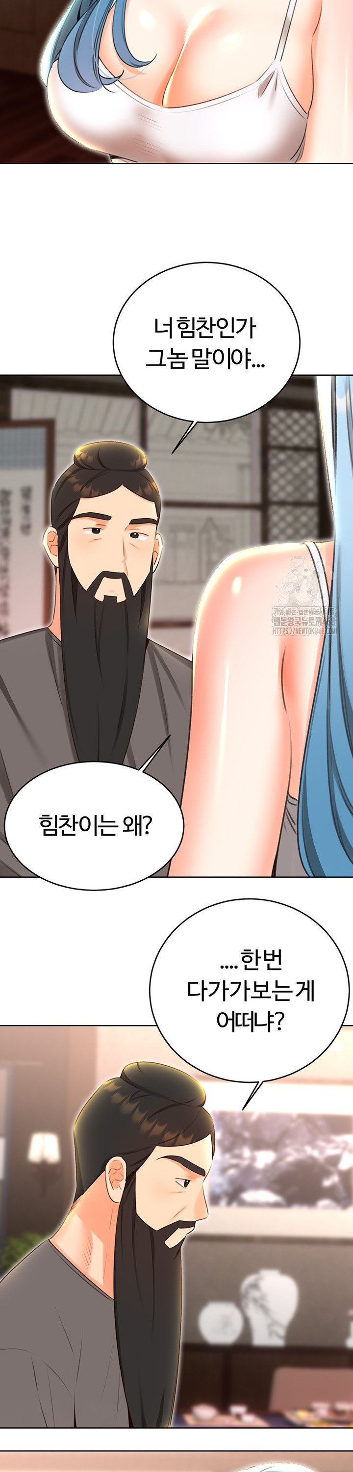 Sex Lottery Raw Chapter 49 image 28
