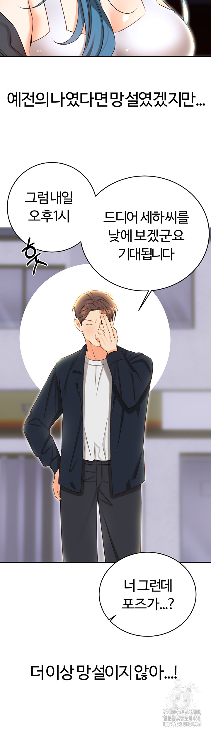Sex Lottery Raw Chapter 50 image 9