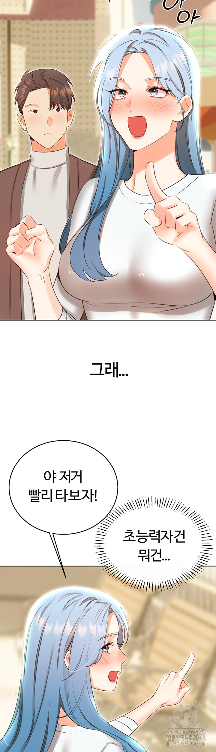Sex Lottery Raw Chapter 50 image 22