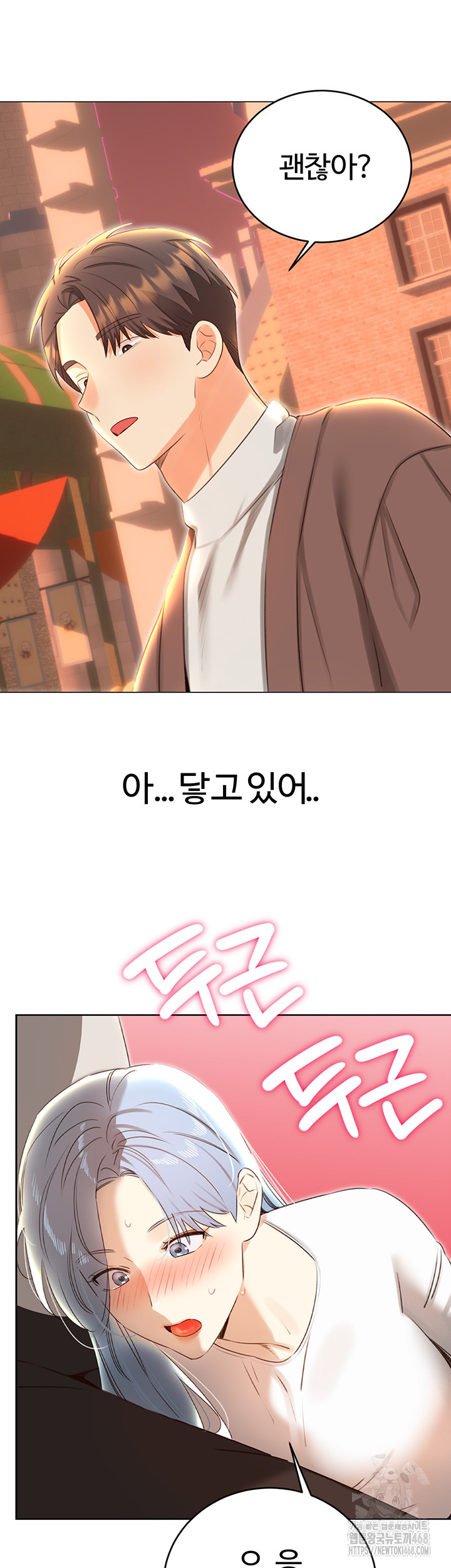 Sex Lottery Raw Chapter 50 image 46