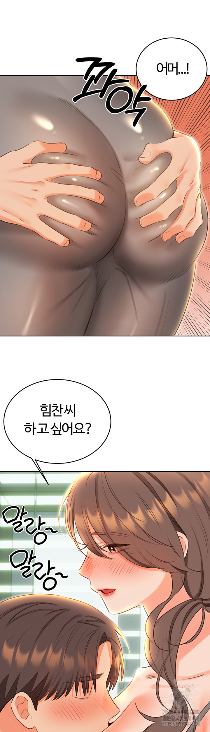 Sex Lottery Raw Chapter 51 image 40