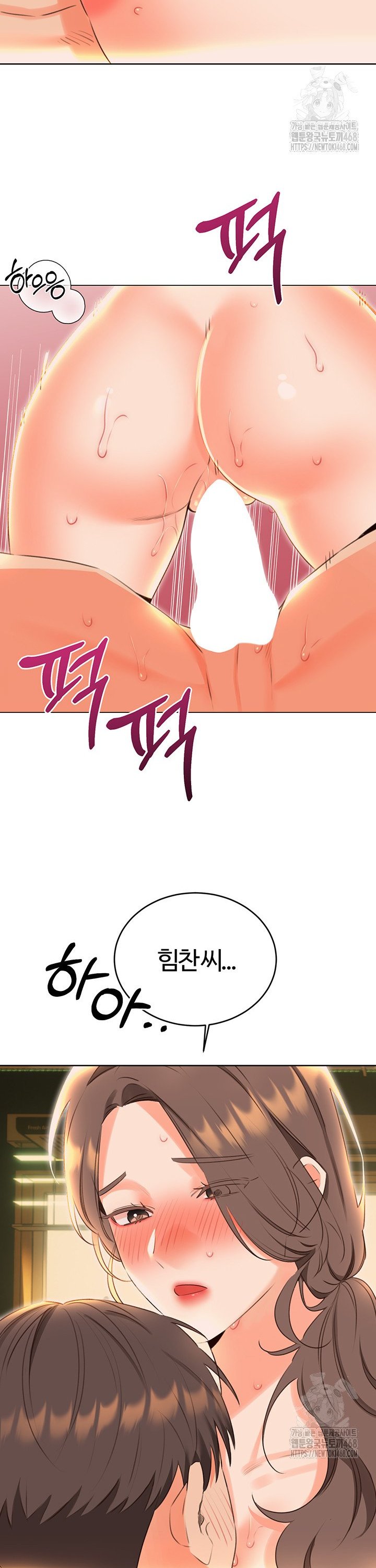 Sex Lottery Raw Chapter 52 image 16
