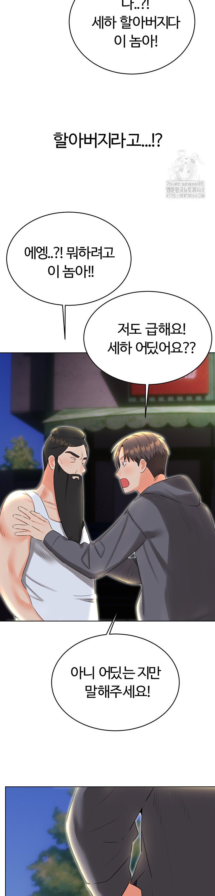 Sex Lottery Raw Chapter 52 image 38
