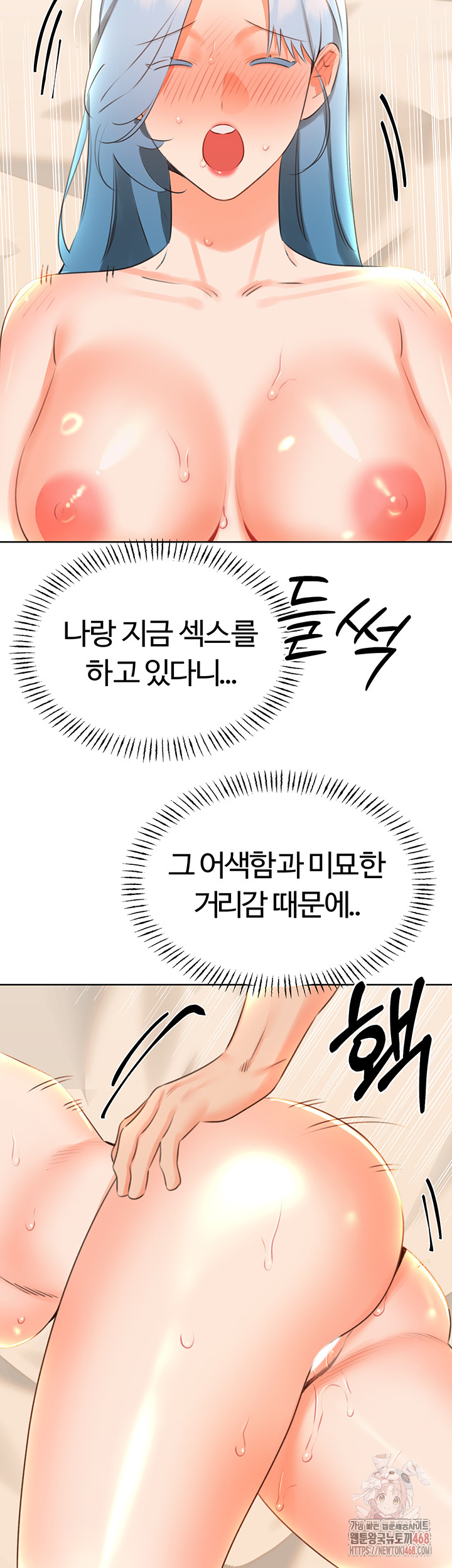 Sex Lottery Raw Chapter 55 image 21
