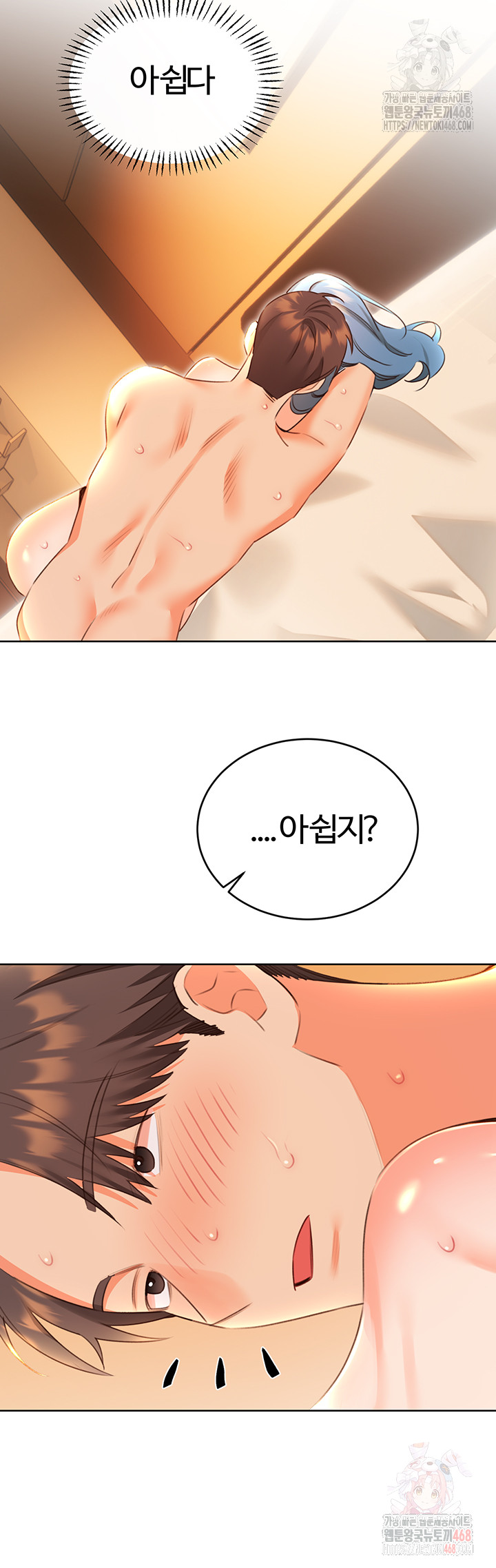 Sex Lottery Raw Chapter 55 image 38