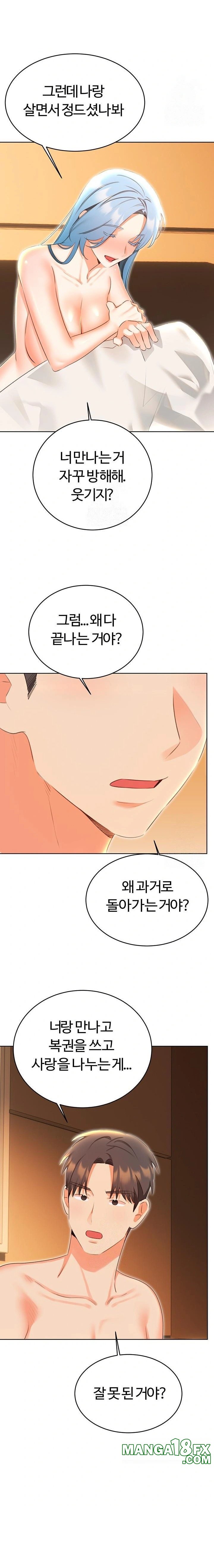 Sex Lottery Raw Chapter 56 image 9