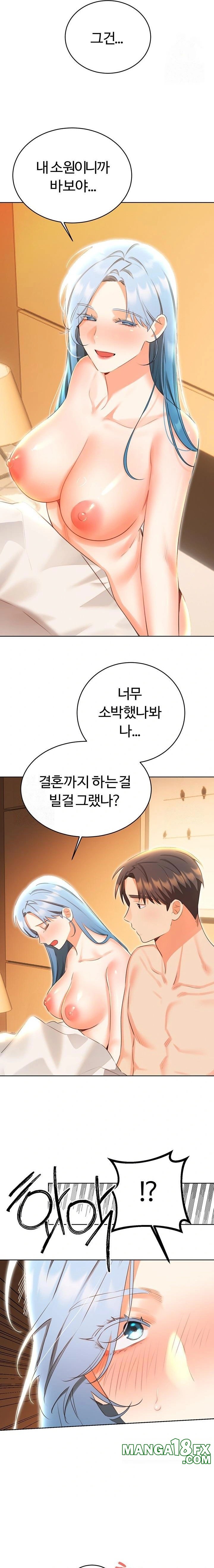 Sex Lottery Raw Chapter 56 image 10