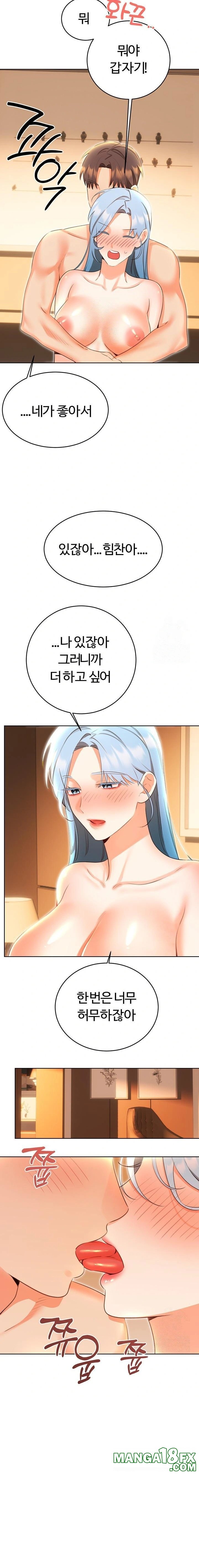 Sex Lottery Raw Chapter 56 image 11