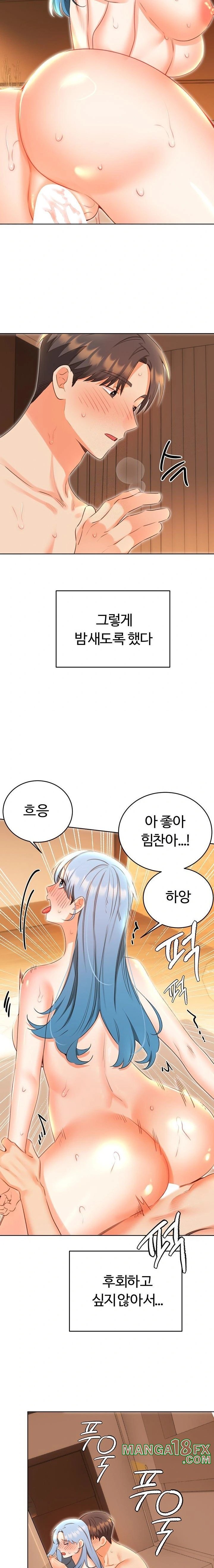Sex Lottery Raw Chapter 56 image 18