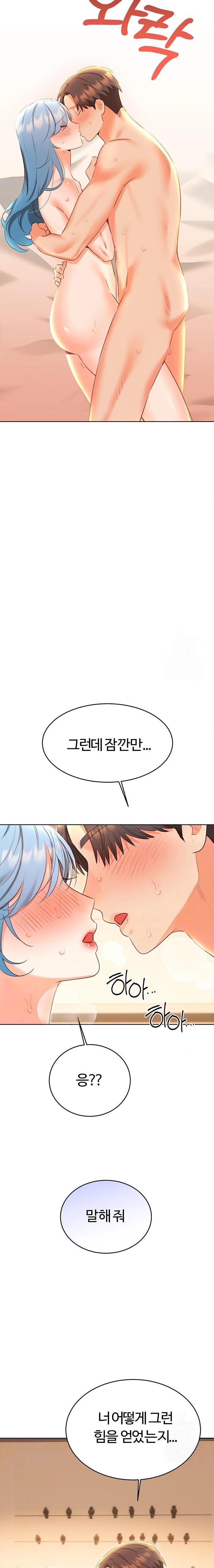 Sex Lottery Raw Chapter 56 image 1