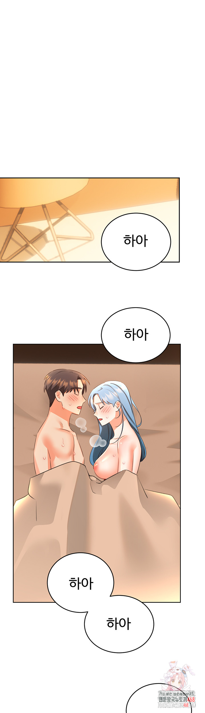 Sex Lottery Raw Chapter 57 image 0